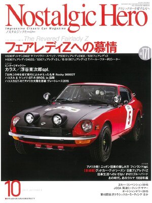 cover image of Nostalgic Hero, Volume 171
